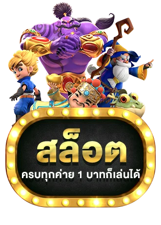 หน้าจอสล็อตออนไลน์ METANG56 บนมือถือ พร้อมโบนัสสมาชิกใหม่