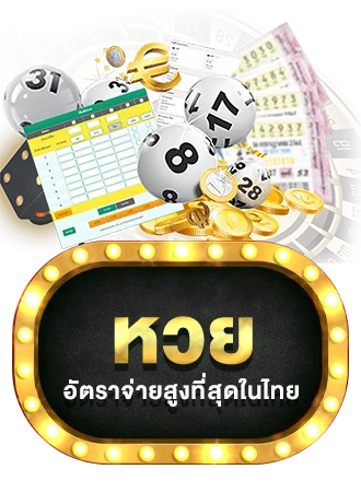 หน้าแทงหวยออนไลน์ METANG56 อัตราจ่ายบาทละ 900