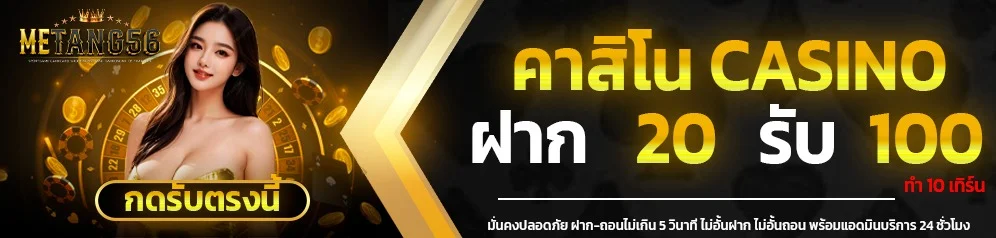 METANG56 เว็บพนันออนไลน์ สล็อต บาคาร่า หวย บอล ครบ